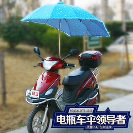 电动自行车踏板车电瓶车防晒伞摩托车雨伞遮阳伞厂家直销包邮