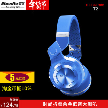 Bluedio/蓝弦 T2时尚折叠4.1蓝牙耳机头戴式立体声重低音发烧耳麦