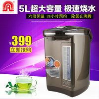 Ronshen/容声 RS-1656D电热水瓶不锈钢六段保温5L大电热水壶保温