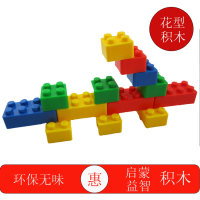 宝宝拼装积木儿童塑料积木玩具益智启蒙拼插玩具幼儿园1-2-3-6岁