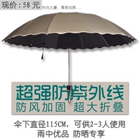 12骨折叠超大太阳伞晴雨伞遮阳伞防紫外线50超强防晒黑胶伞不透光