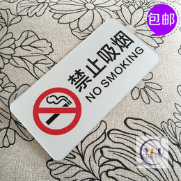 包邮亚克力禁止吸烟标志牌禁烟标示贴办公室请勿吸烟温馨提示墙牌