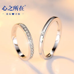心之所在925银戒指时尚简约情侣戒指一对韩版食指环男女对戒刻字