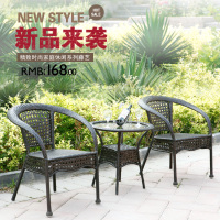 和煦北京简约现代塑料桌椅套件户外藤椅茶几三件套 阳台休闲