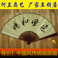 特价中国风扇子 一尺男扇10寸绢布面折扇扇子批发 惠风和畅等绢扇