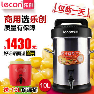 lecon/乐创 商用豆浆机全自动大容量10L无渣无网现磨酒店早餐专用