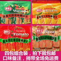【天天特价】清真金富士脆美司棒饼玉米番茄比萨蔬菜128g×4袋