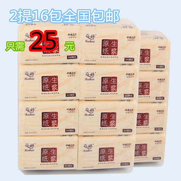 【全国包邮】2提16包 原木纸巾 400张3层抽纸面巾纸餐巾纸卫生纸