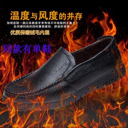 【天天特价】冬季加绒中老年爸爸鞋男士真皮鞋休闲鞋头层牛皮棉鞋