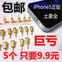 土豪金iPhone4/5s/6plus金属防尘塞 苹果耳机孔塞手机塞取卡通用