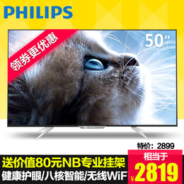 Philips/飞利浦 50PFF5659/T3 50吋液晶电视机 安卓智能护眼平板
