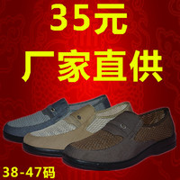 男式网鞋网面老北京布鞋特大号45 46号加大码47 285号中老年男鞋
