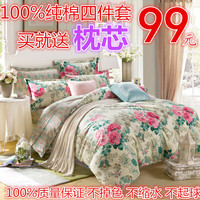 床上用品韩式纯棉四件套春全棉三4件套婚庆秋冬床单被套件1.8m床