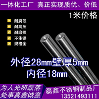 304不锈钢管厚壁管 无缝管外径28mm壁厚5mm内径18mm抛光圆管1米价