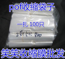 POF热收缩膜热缩膜袋/大量规格现货，可订做