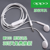 OPPOR9原装正品耳塞式耳机R9 R9S R9t r9plus 手机耳机原配MH 133