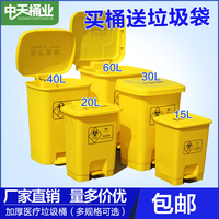 加厚塑料脚踏医疗垃圾桶黄色医院诊所医疗废物回收箱15L20L30包邮