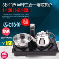 半球特价电茶炉三合一泡茶具套装自动上水抽加水烧水壶茶道电热炉