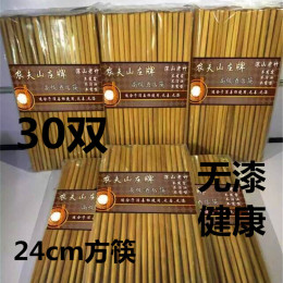 筷子酒店用筷竹筷碳化高档 无漆 无腊 健康酒店筷子30双 24cm方筷