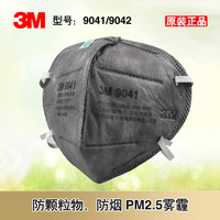 正品3M9041/9042活性炭口罩专业防尘防甲醛防雾霾 PM2.5防护口罩
