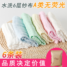 【天天特价】6条 婴儿纱布口水巾宝宝纯棉小方巾毛巾新生儿洗脸巾