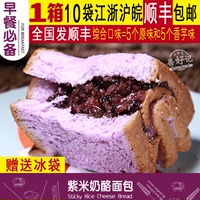 【天天特价】紫米黑米香芋面包3层切片新鲜早餐港式奶酪夹心零食