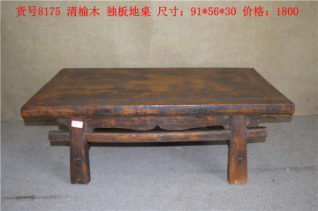 古董老家具老物件民间木艺 明清旧家具老物件榆木老地桌包老8175