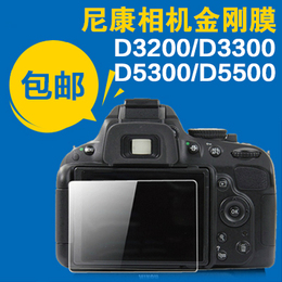 适用 尼康D3200/D3300/D5300/D5500贴膜单反相机屏幕保护膜钢化膜