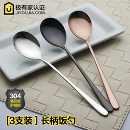 Cool彩餐具韩式长柄饭勺 304不锈钢勺子 调羹钛合金镀层汤勺3套装
