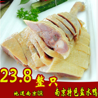南京正宗盐水鸭南京特产零食盐水鸭瘦肉型鸭咸水鸭800克鸭肉零食