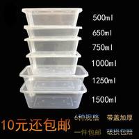 一次性长方形塑料带盖饭盒 快餐外卖打包便当透明加厚水果保鲜盒