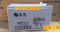 圣阳蓄电池12V12AH 铅酸免维护SSP12-12蓄电池 直流屏 太阳能包邮
