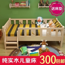 定制儿童拼接床实木床松木床加宽童床儿童床带护栏婴儿床单人包邮