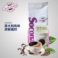 Socona红牌精选意大利咖啡豆 意式浓缩咖啡粉 原装进口454g 包邮