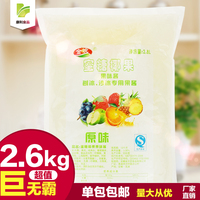 金皖椰果粒高纤维 袋装椰果丁原味长条果奶茶专用 超值2.6kg包邮