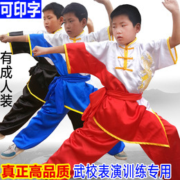 刺绣龙儿童武术表演出服装少儿练功男女童幼儿武术服短袖长拳比赛