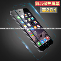 苹果6s钢化后膜 iphone6玻璃背膜6plus前后双面透明后盖膜4.7 5.5