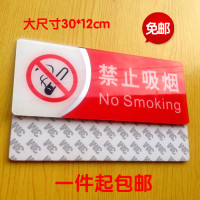 大号亚克力禁止吸烟标识牌 禁烟牌标志 公共场所请勿吸烟标牌定做