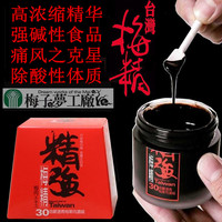台湾原装进口70g青梅精浓缩青梅膏酸梅膏强碱性去毒养生茶饮包邮