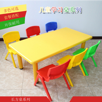 幼儿园桌子塑料长方桌书桌学习桌吃饭桌椅套装儿童课桌椅升降加厚