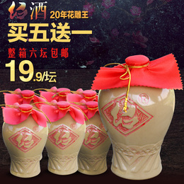 【买五送一】绍兴黄酒二十年陈酿老酒 陶坛装半甜型花雕酒