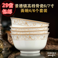 家用陶瓷餐具套装碗 骨瓷6寸面碗7寸汤碗大号饭碗西韩式4/6个金边