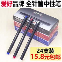 爱好中性笔 商务全针管签字笔碳素笔 0.5mm 碳素笔/水笔 8620
