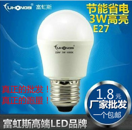超亮LED灯泡球泡E27螺口3W LED节能灯5WE14LED球泡灯室内照明