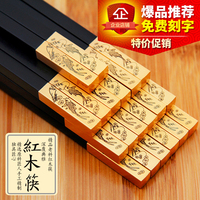 中式乌木精品家用红木筷红酸枝黑檀实木筷子家庭装10双可刻字定制