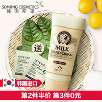 【第3件0元】韩国进口牛奶护手霜保湿滋补水淡化细纹包邮秋冬