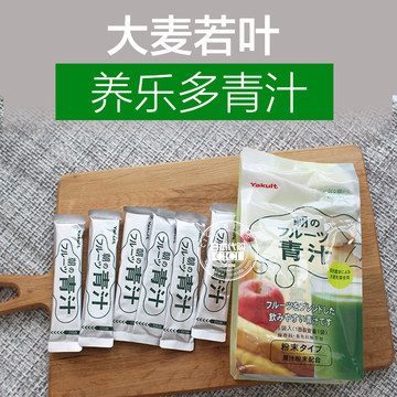 日本Yakult养乐多大麦若叶青汁粉水果味7g 15小袋