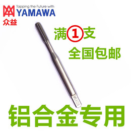 原装日本YAMAWA N+RS铝用挤压丝攻M1m2M3M4M5M6M7M8M9M12挤牙丝锥