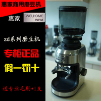 Welhome惠家ZD10T/12/15/16/17意式商用电动磨豆机咖啡豆研磨机