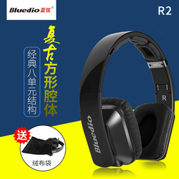 Bluedio/蓝弦 R2经典8喇叭重低音无线蓝牙耳机头戴式电脑游戏耳麦